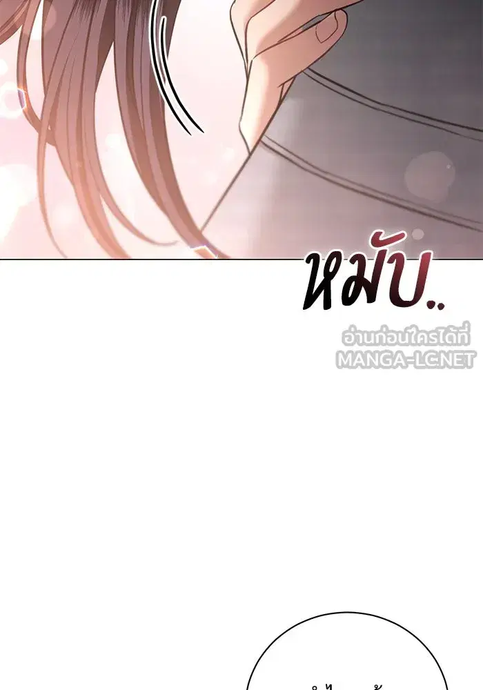 To My Husband’s Mistress ตอนที่ 31 — page 33 of 101