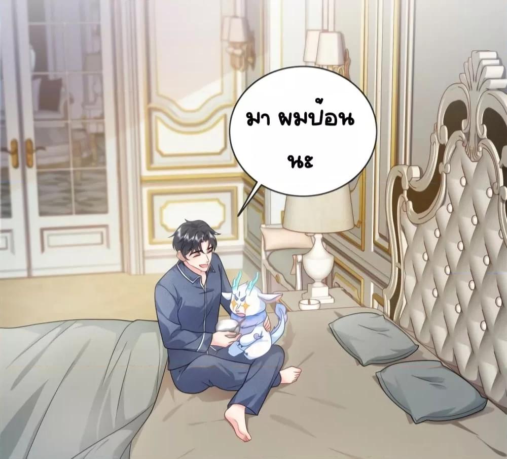 The Dragon Cubs Are Coming! Mommy Is Hard And Hotloading ลูกมังกรพร้อมจู่โจม! หม่ามี๊ของผมทั้งโหดทั้งแซ่บ! ตอนที่ 15 — page 26 of 35