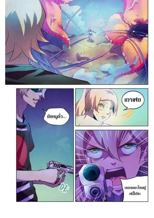 The Last Human ตอนที่ 195 — page 10 of 16
