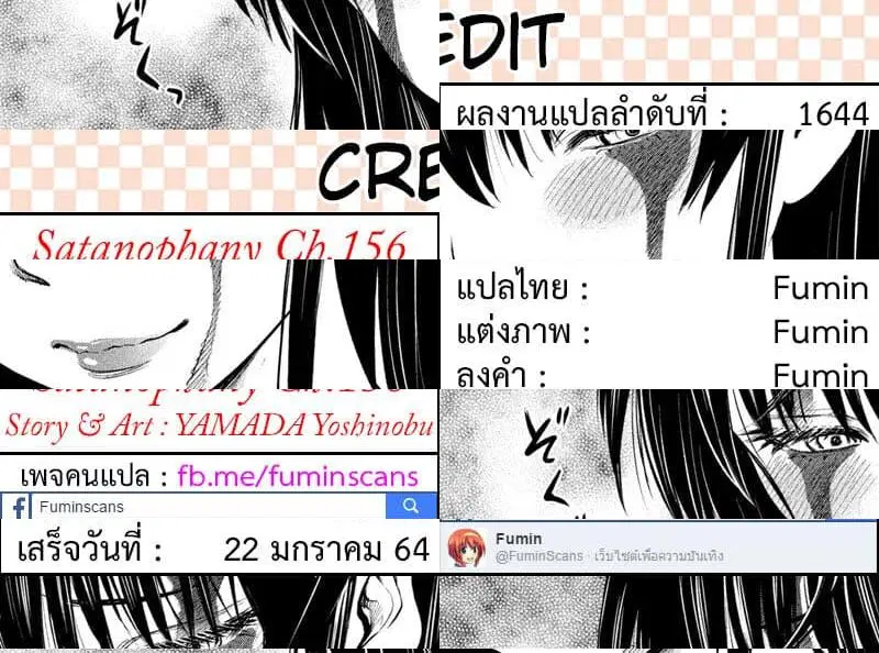 Satanophany ตอนที่ 156 — page 5 of 6