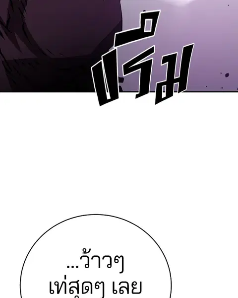 The Player ตอนที่ 57 — page 27 of 158