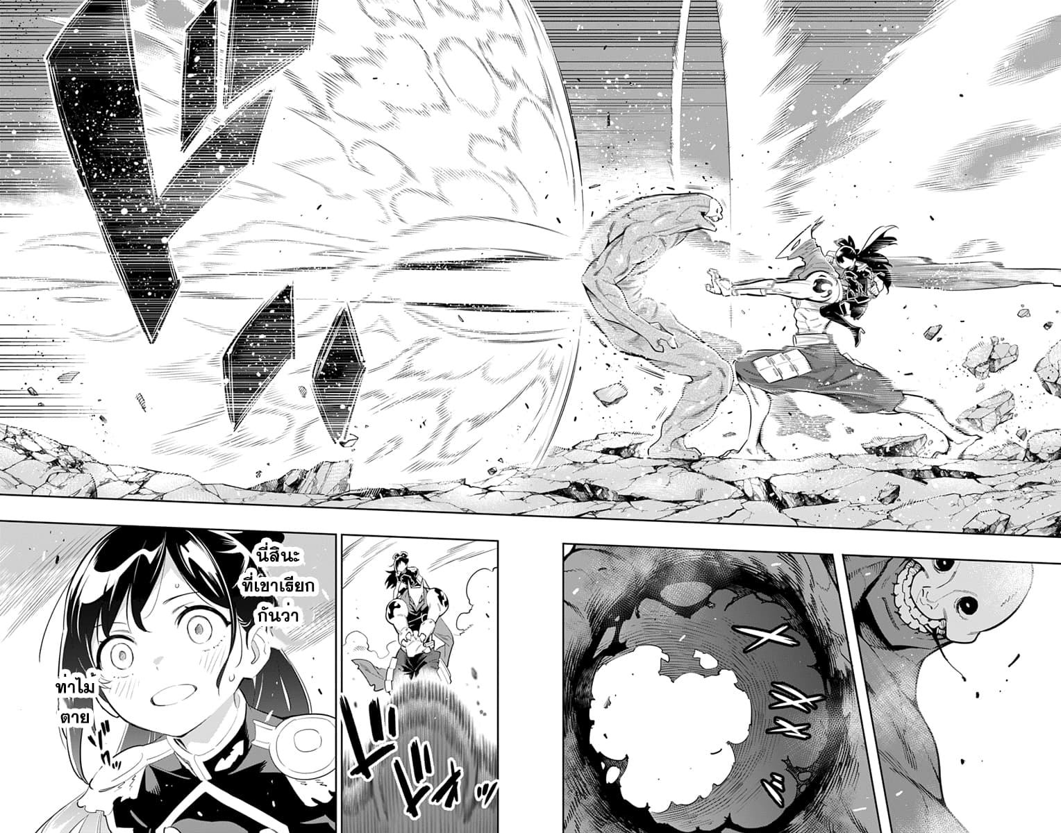 Mato Seihei no Slave ตอนที่ 12 — page 15 of 21
