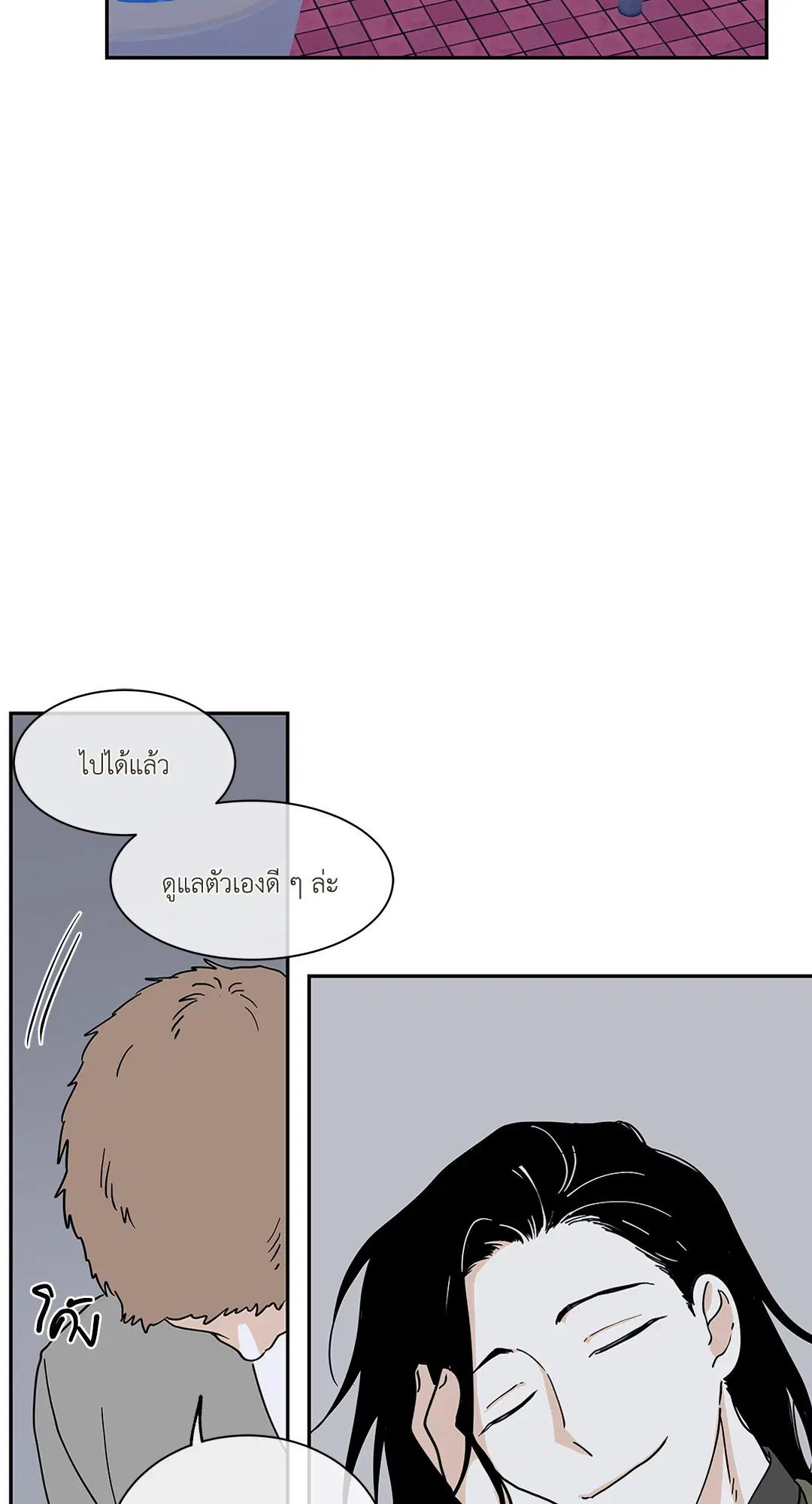 Low Tide in Twilight ตอนที่ 17 — page 50 of 59