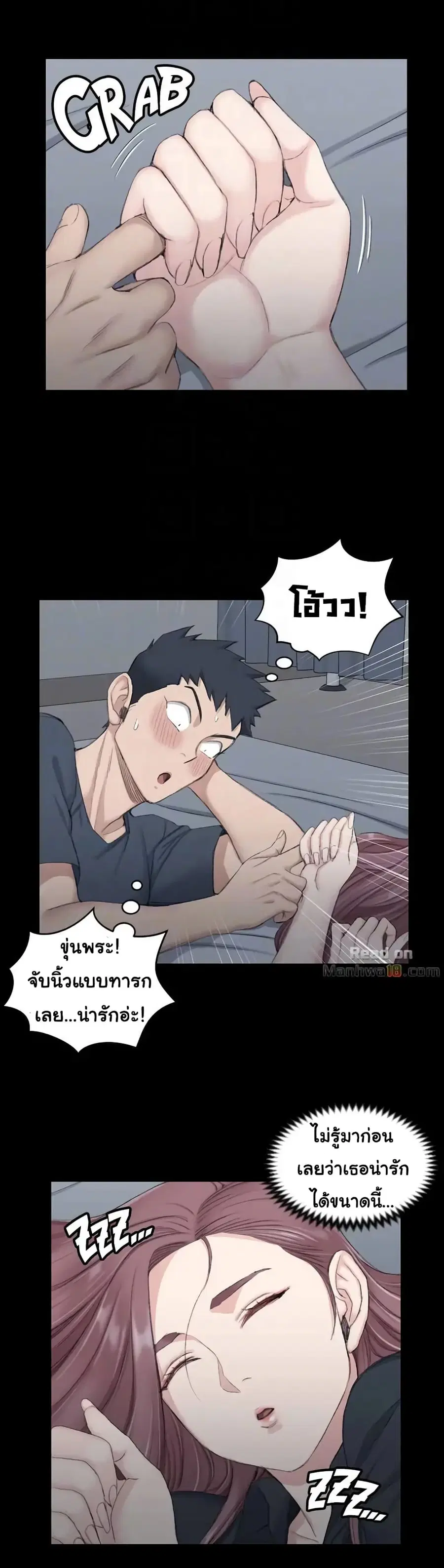 His Place ตอนที่ 45 — page 6 of 32