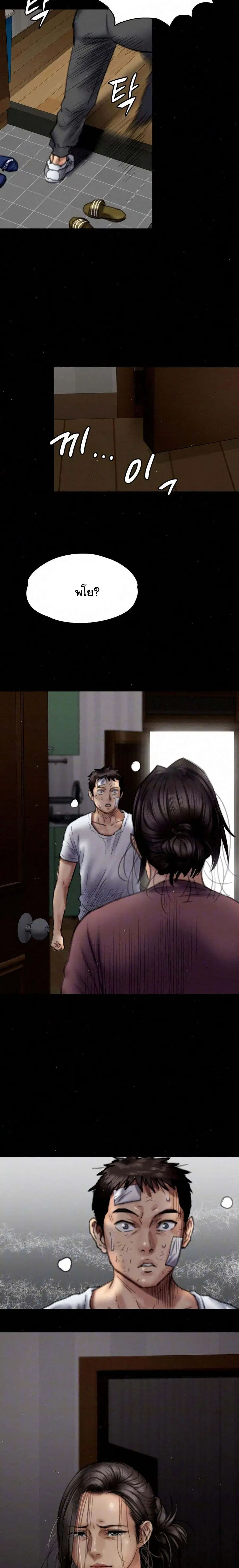 Queen Bee ตอนที่ 76 — page 26 of 26
