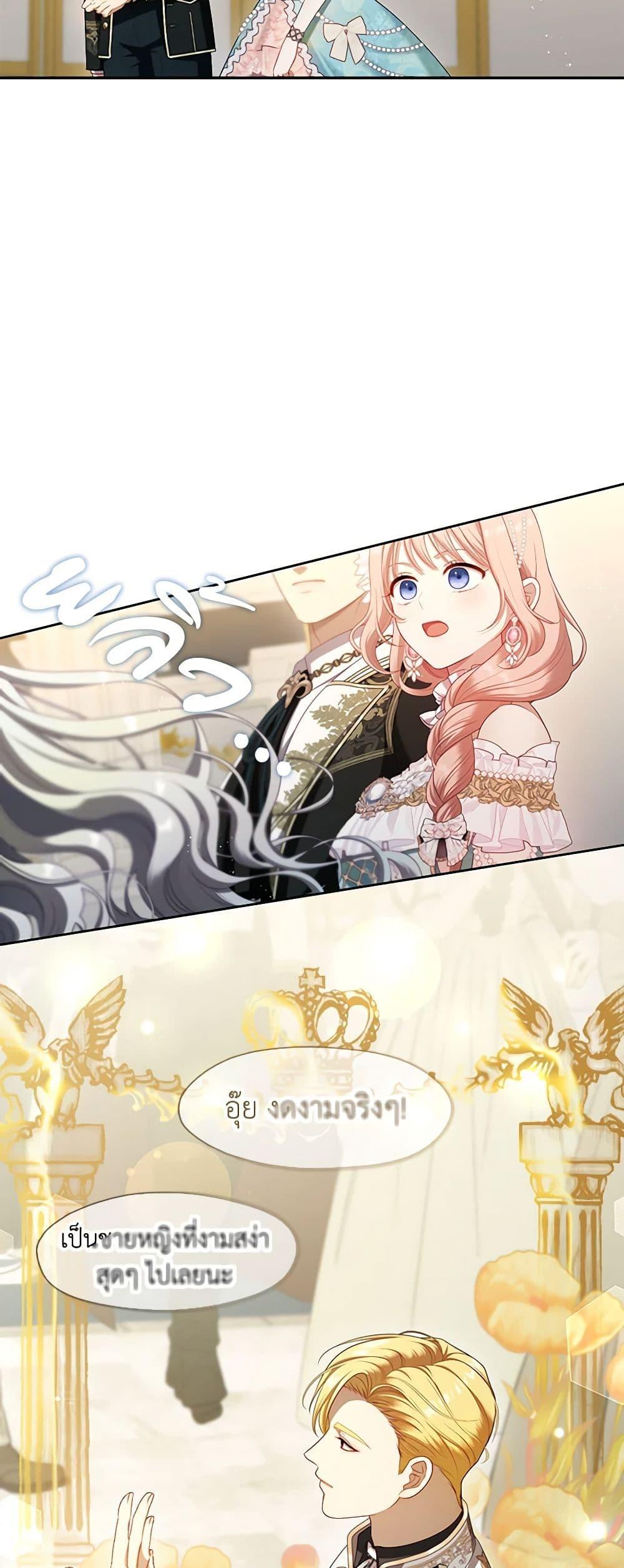 S-Class Hunter Doesn’t Want to Be a Villainous Princess ตอนที่ 44 — page 27 of 52