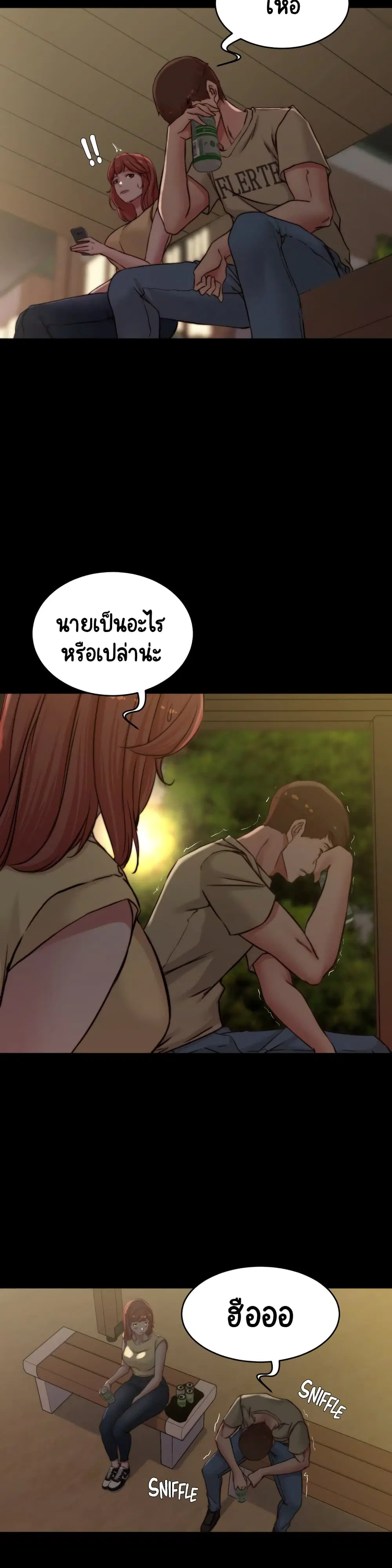 Panty Note ตอนที่ 71 — page 29 of 30