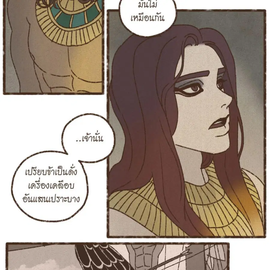 ENNEAD ตอนที่ 90 — page 52 of 63