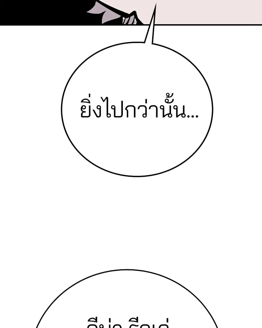 The Player ตอนที่ 92 — page 79 of 115