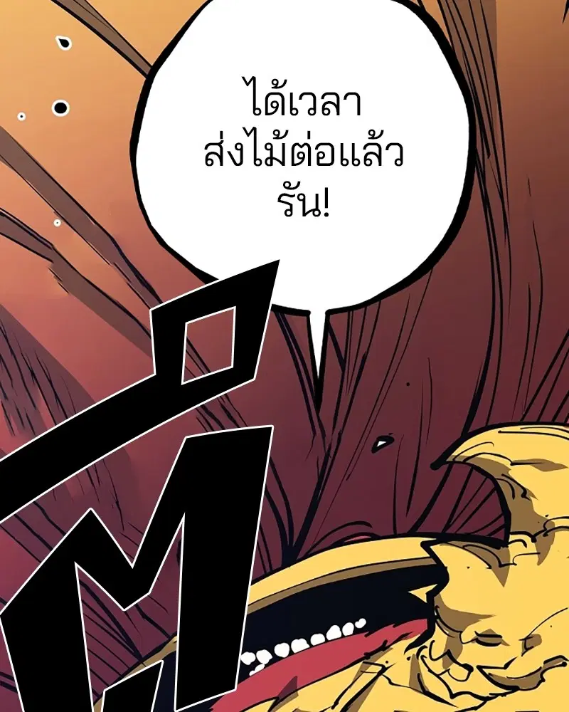 The Player ตอนที่ 137 — page 144 of 150