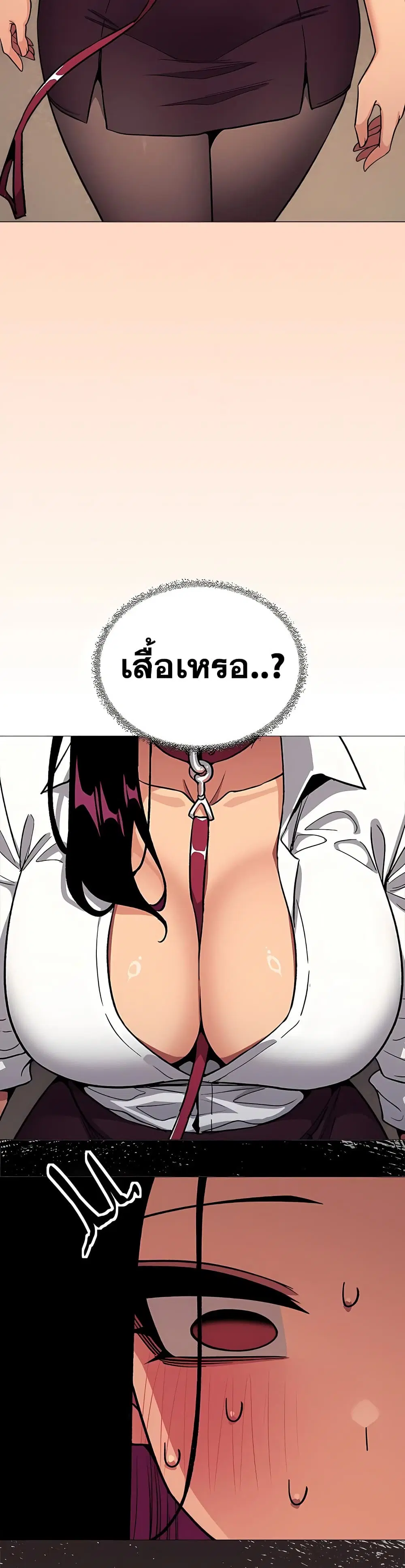 Stop Smoking ตอนที่ 97 — page 48 of 53