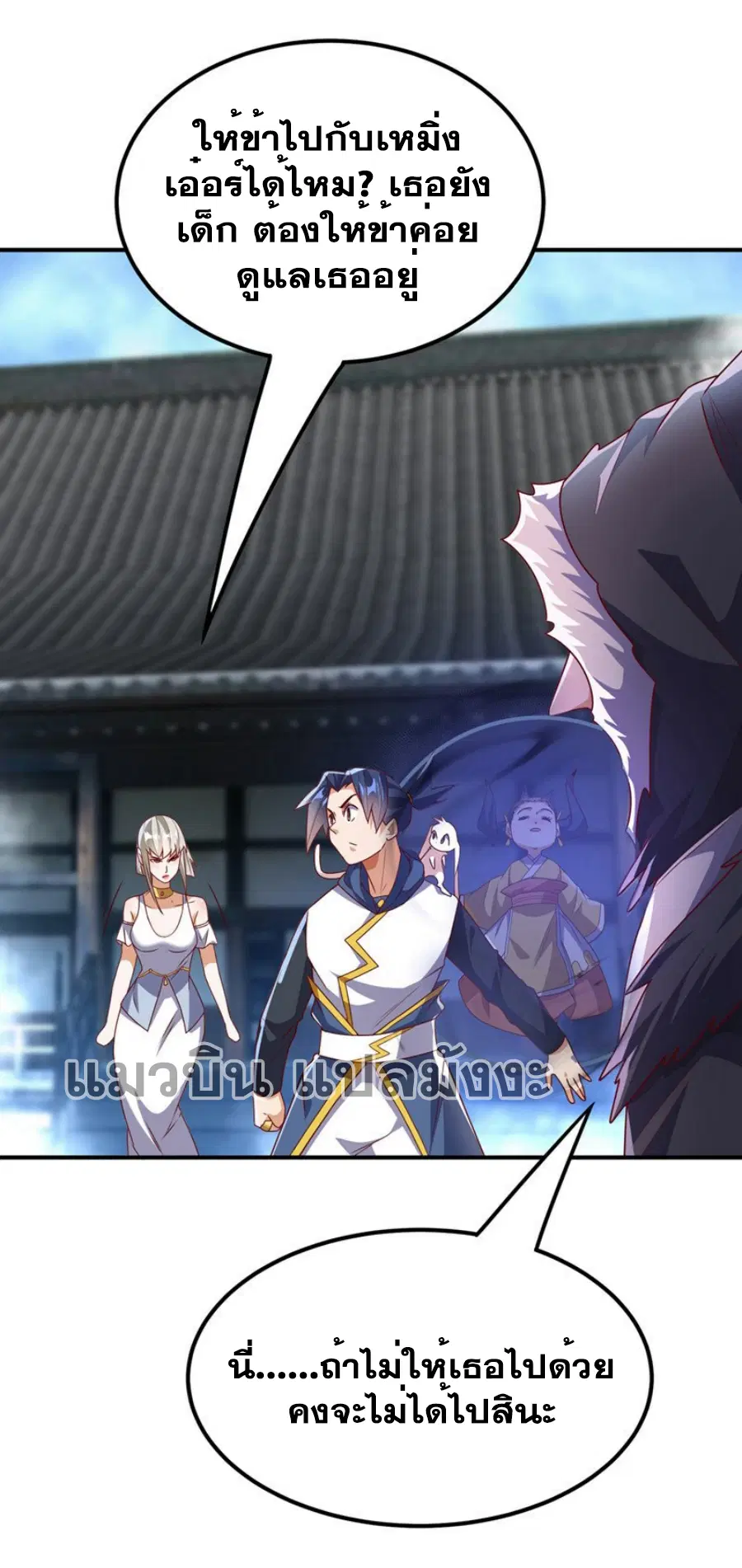 Wu Ni ตอนที่ 309 — page 7 of 33