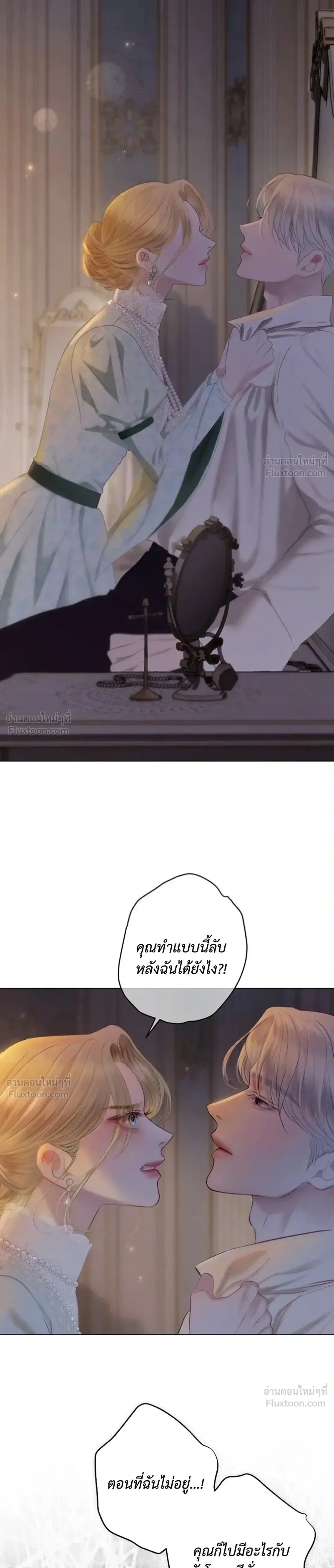 I’ll Carve It Into Your Deepest Part – สลักรักลงในห้วงลึกสุดหัวใจ ตอนที่ 2 — page 17 of 51