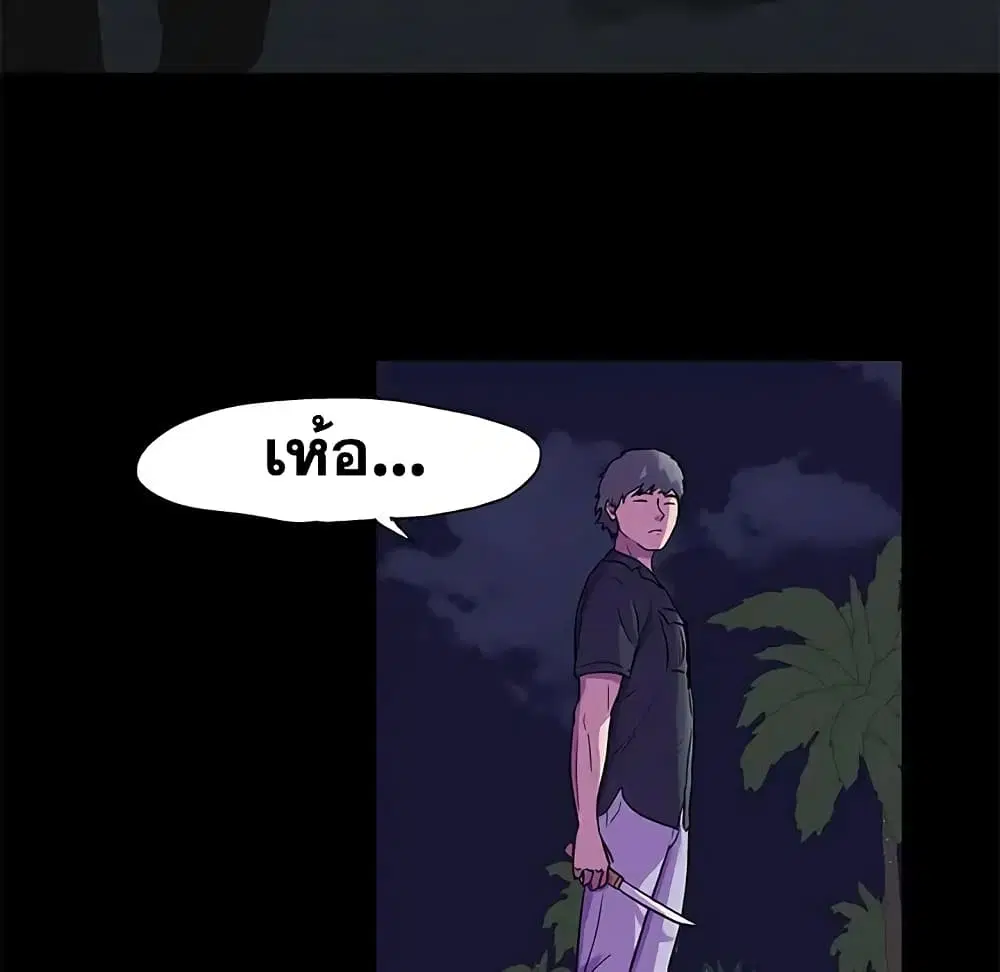 Project Utopia ตอนที่ 82 — page 48 of 72