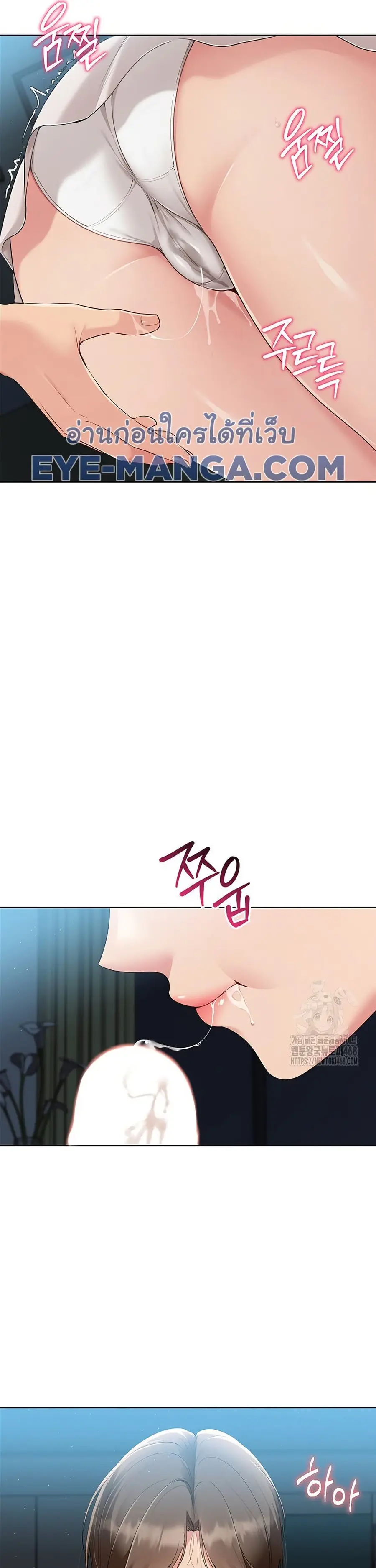 Set Up ตอนที่ 41 — page 27 of 37