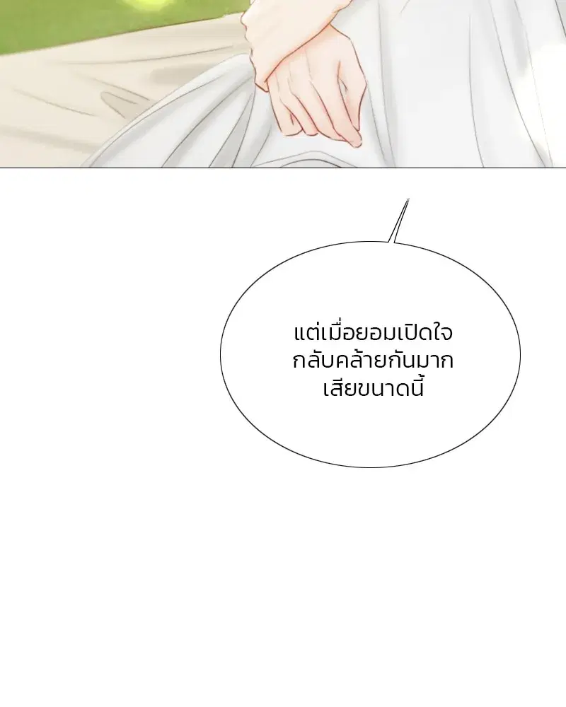 Serena ตอนที่ 81 — page 41 of 140