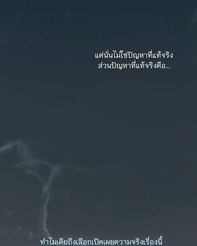 Serena ตอนที่ 106 — page 34 of 135