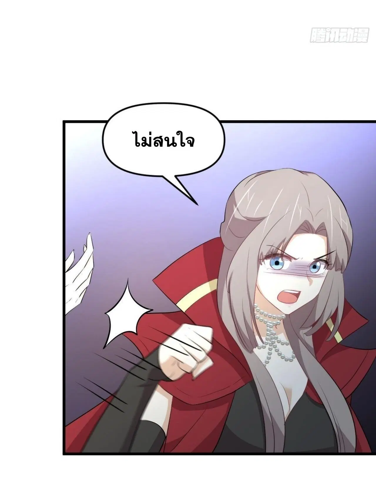 Immortal Swordsman in the Reverse World ตอนที่ 318 — page 25 of 47
