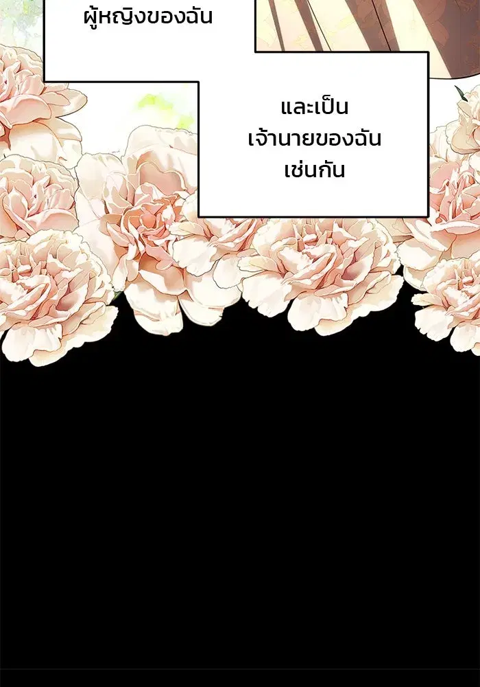 One Husband is Enough – เกมรักจับสามี ตอนที่ 31 — page 17 of 155