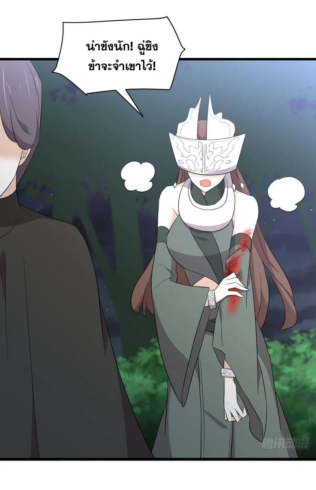 Immortal Swordsman in the Reverse World ตอนที่ 353 — page 17 of 48