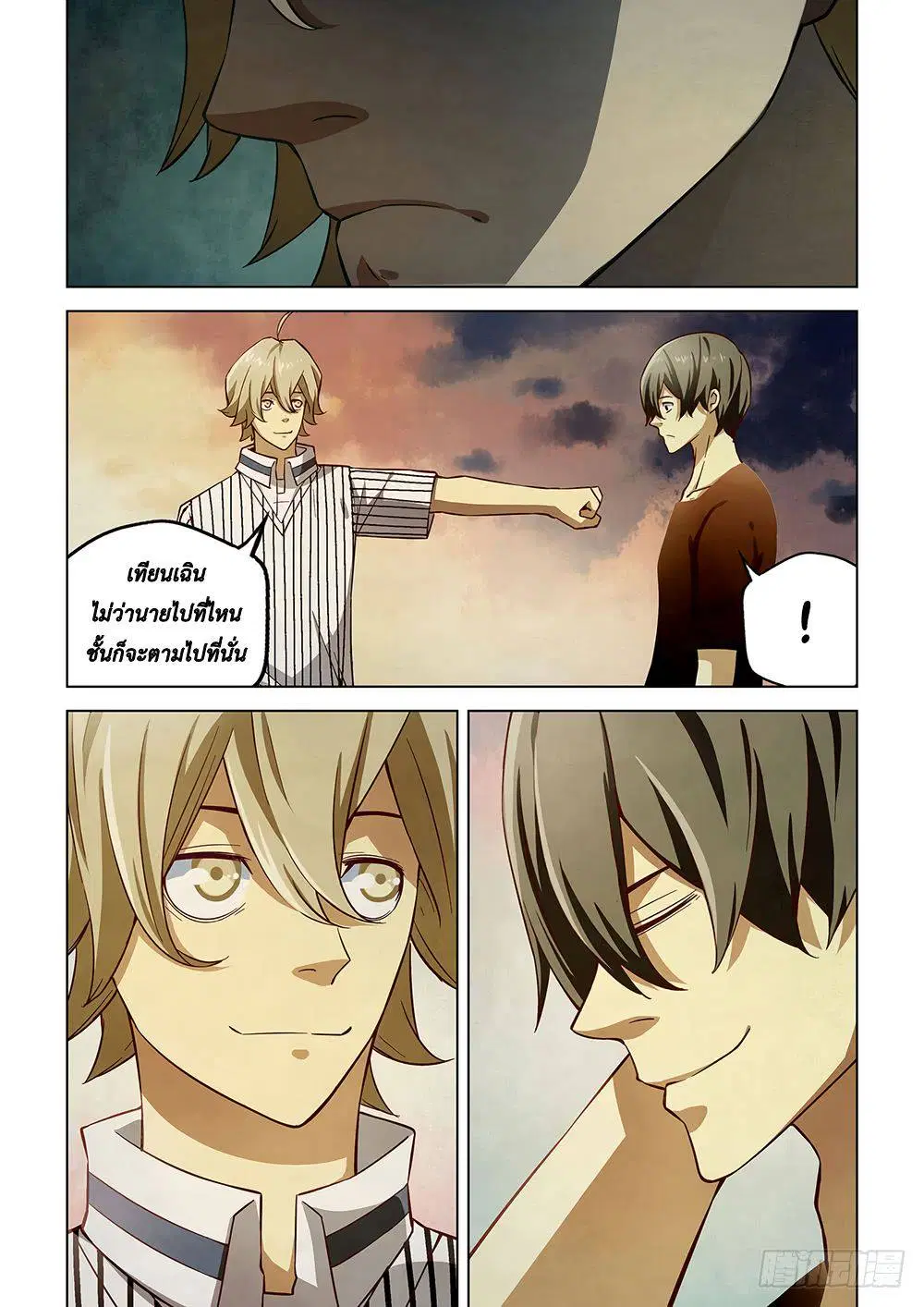The Last Human ตอนที่ 53 — page 4 of 13