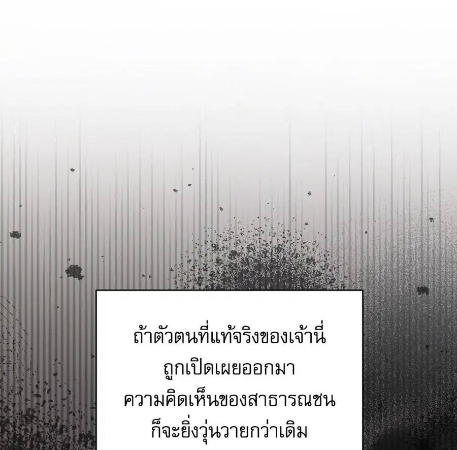 Cat Therapy – ปะปี๊เสพติดเหมียว! ตอนที่ 5 — page 152 of 163