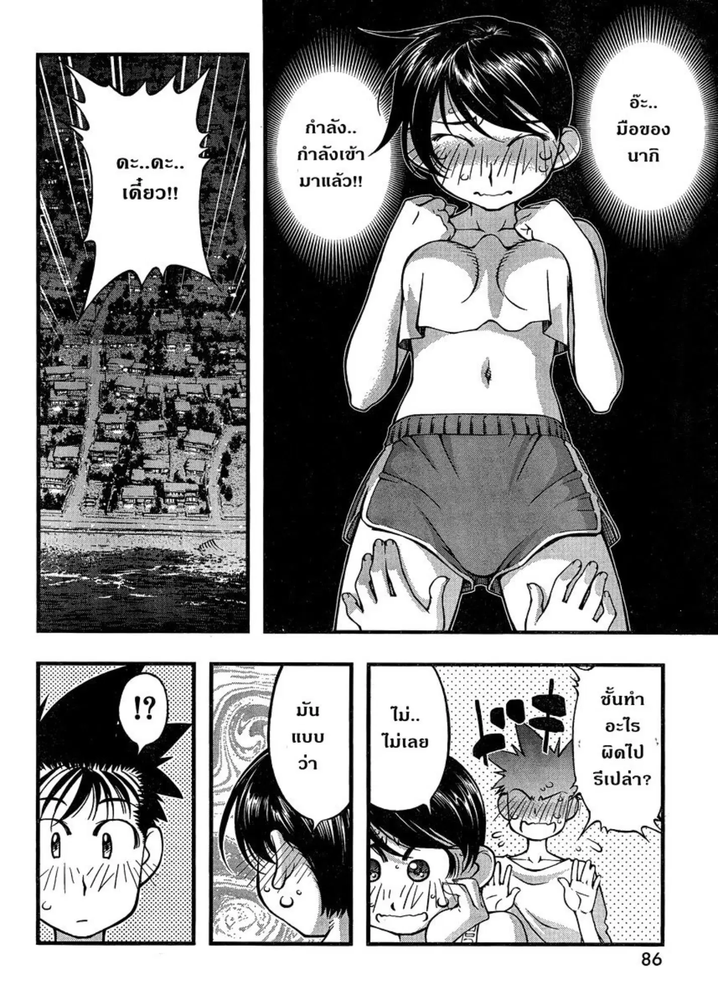Umi no Misaki ตอนที่ 84 — page 10 of 20