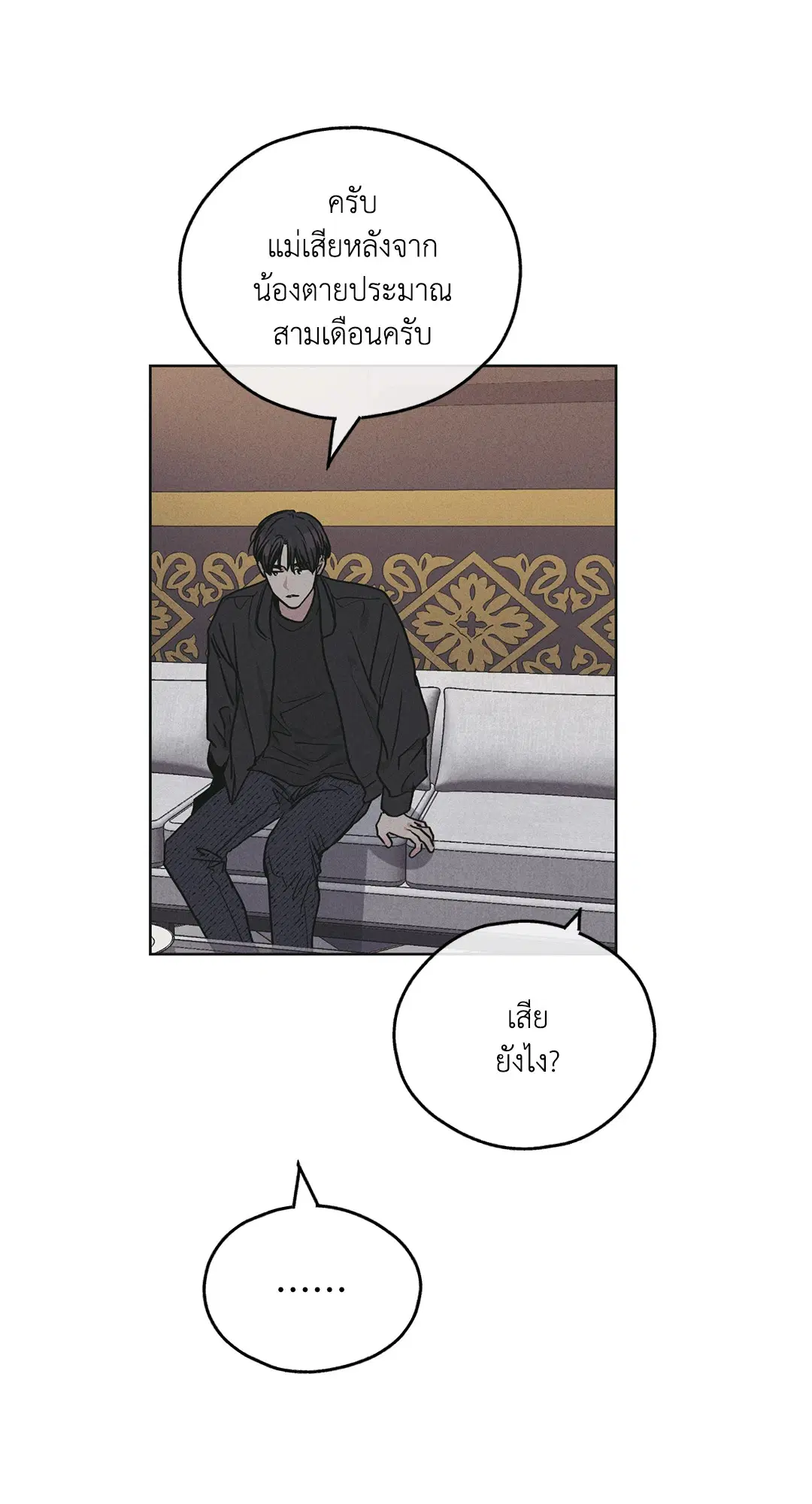 PAYBACK ตอนที่ 27 — page 25 of 86