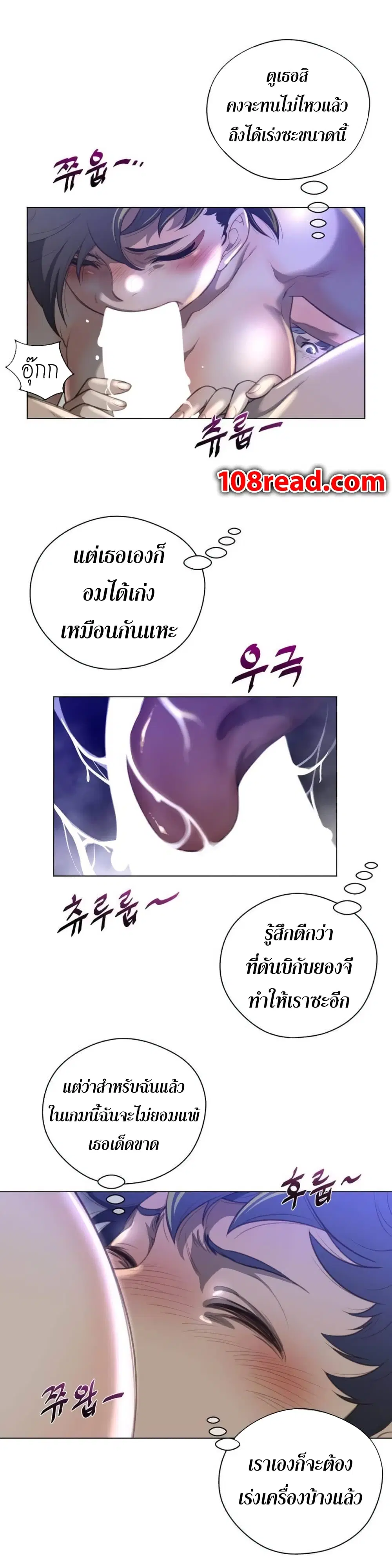Perfect Half ตอนที่ 30 — page 7 of 25
