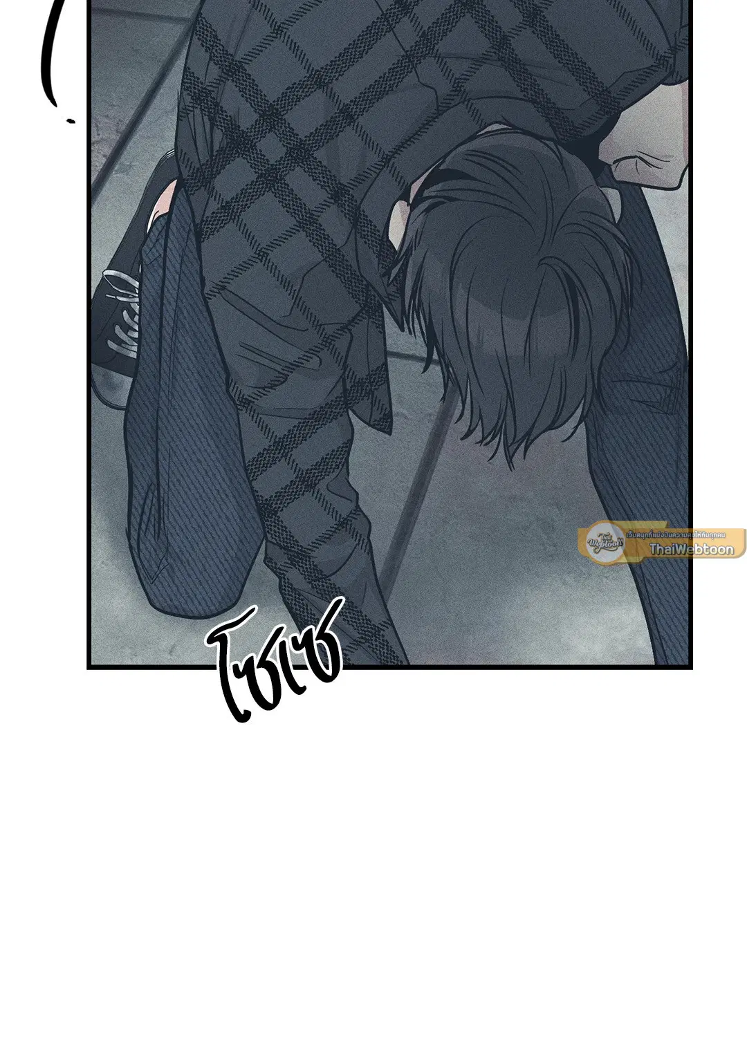 PAYBACK ตอนที่ 85 — page 17 of 80