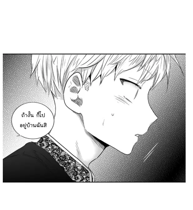 Love is an Illusion! – ซูเปอร์สตาร์ ตอนที่ 8 — page 38 of 40