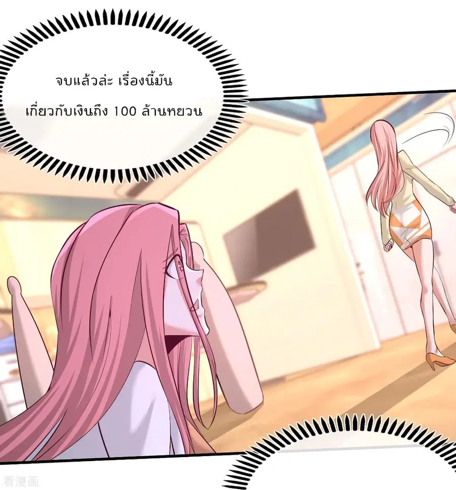 Dragon King Hall ตอนที่ 62 — page 30 of 35