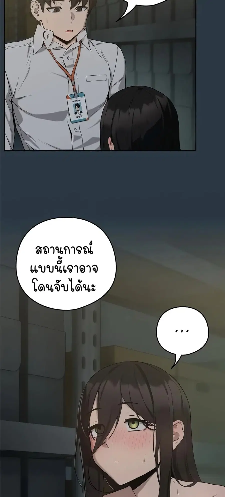 After Work Love Affairs ตอนที่ 11 — page 7 of 63