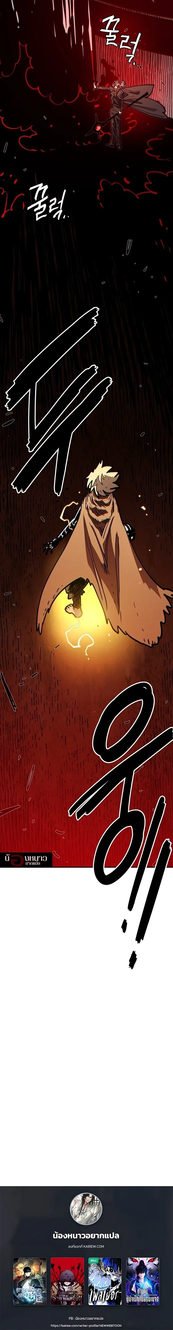 The Player ตอนที่ 230 — page 25 of 25