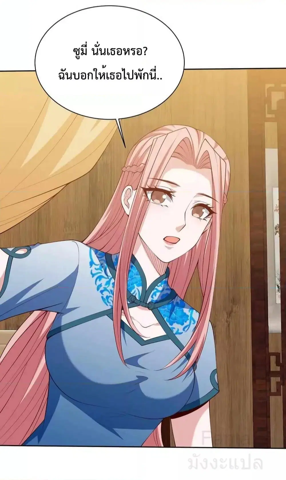 Dragon King Hall ตอนที่ 222 — page 11 of 41