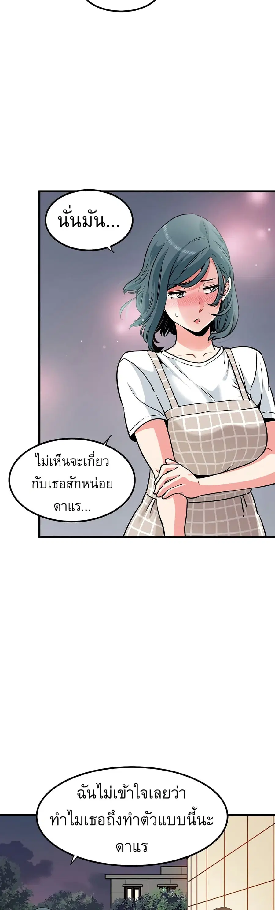 The Turning Point ตอนที่ 75 — page 6 of 50