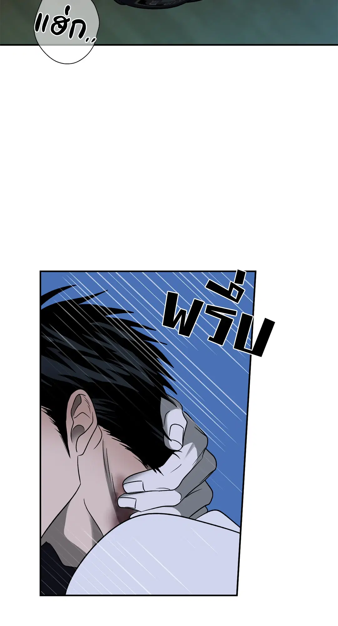 Shutline ตอนที่ 55 — page 48 of 58
