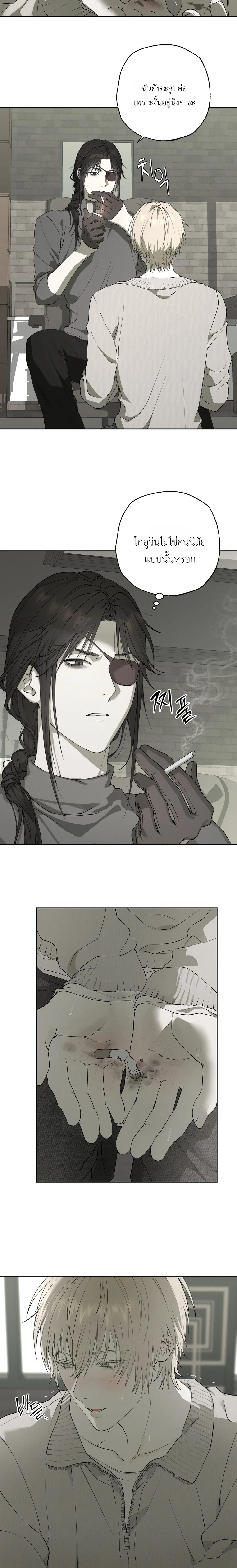 Deep Plan – ดีปแพลน ตอนที่ 2 — page 19 of 20