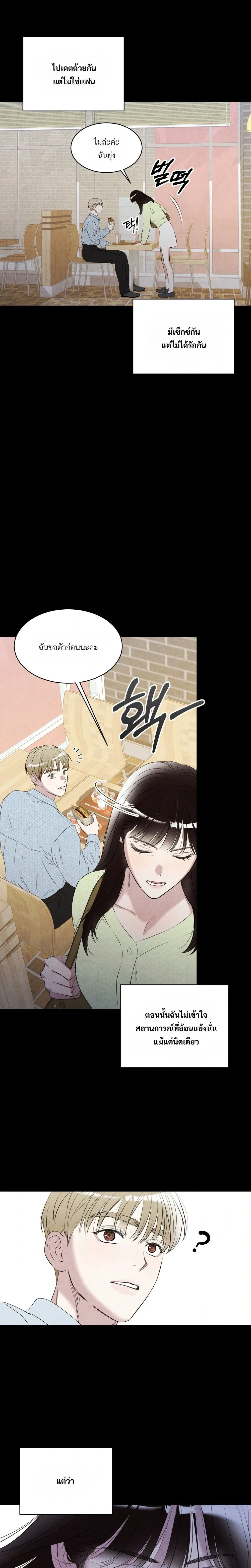 F.W.B – เอฟดับเบิลยูบี ตอนที่ 1 — page 15 of 33