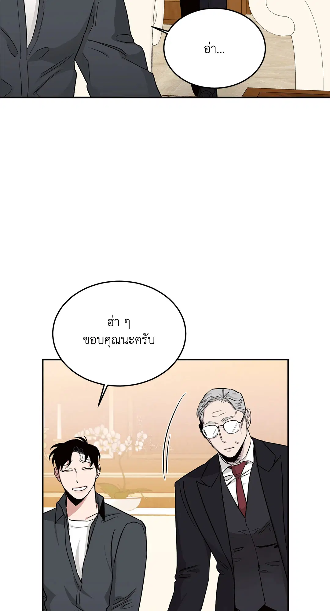 Roses and Champagne ตอนที่ 15 — page 55 of 81