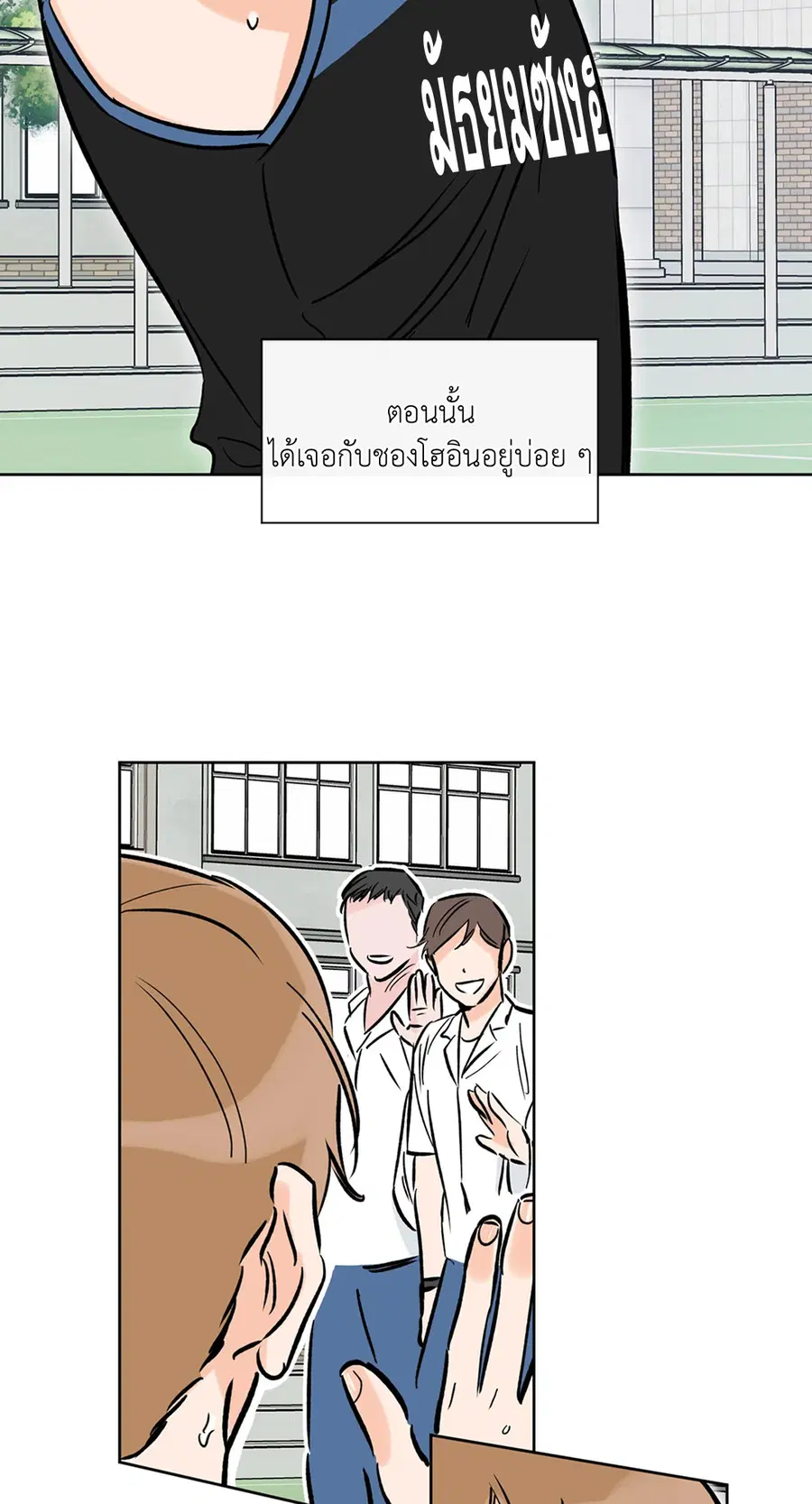 Lucky Paradise ตอนที่ 53 — page 62 of 92