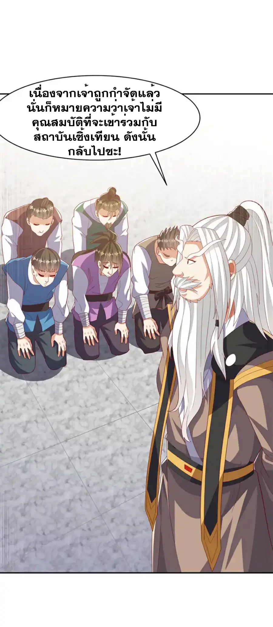 Wu Ni ตอนที่ 428 — page 28 of 36