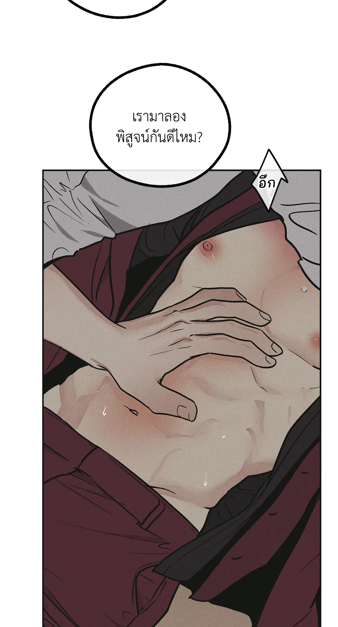 PAYBACK ตอนที่ 32 — page 15 of 85