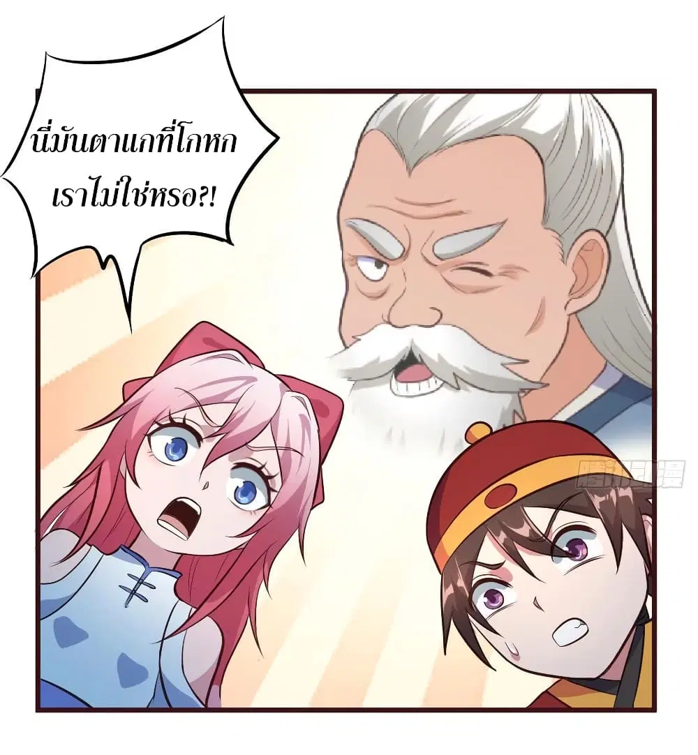 Super Harem Card ตอนที่ 55 — page 15 of 45