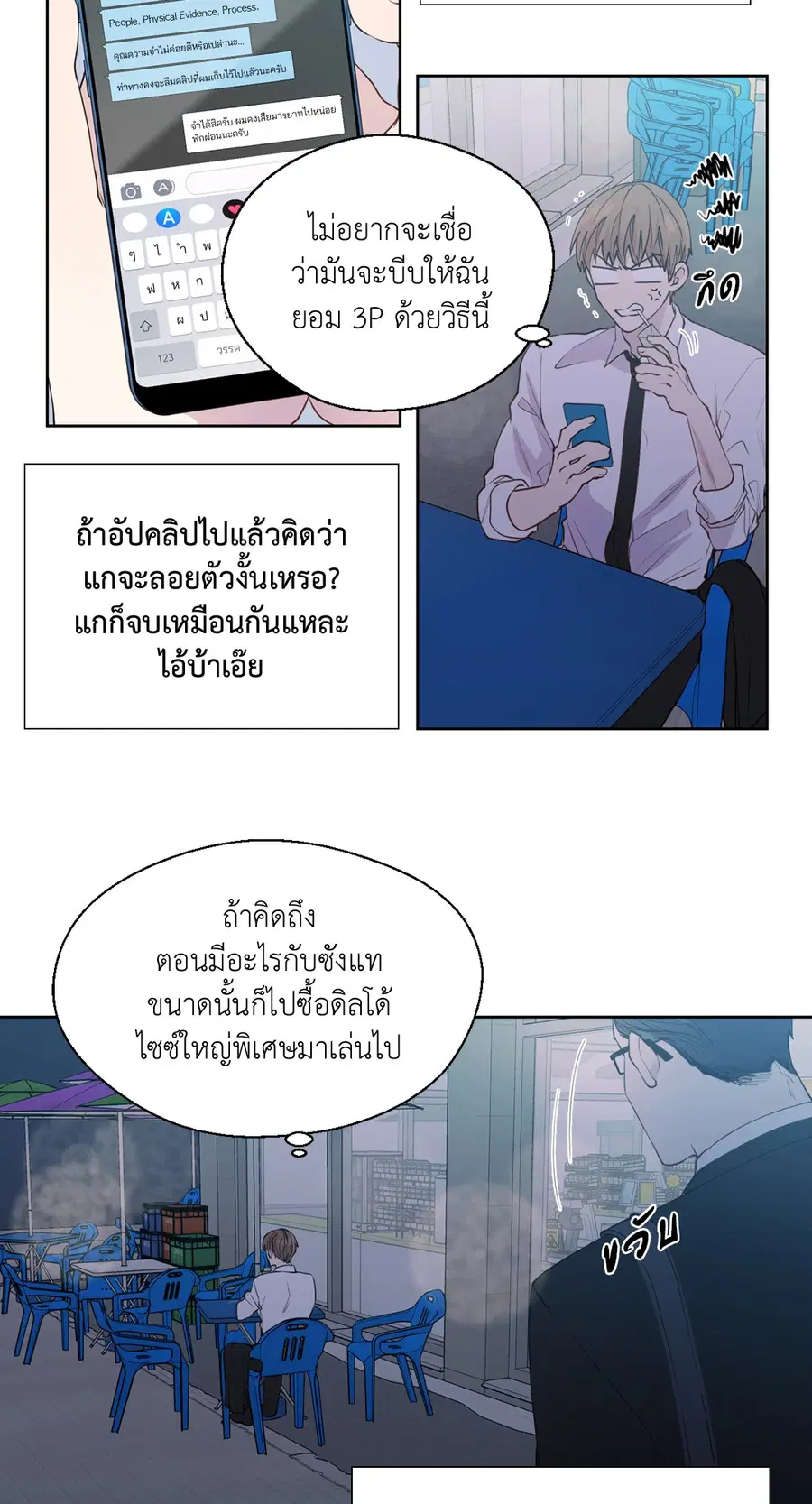 A Man of Virtue ตอนที่ 102.14 — page 14 of 55