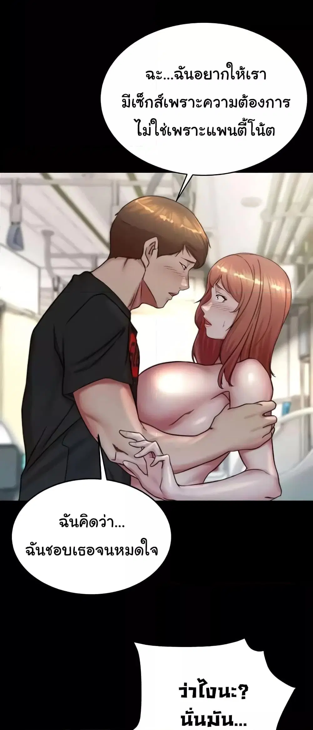 Panty Note ตอนที่ 187 — page 31 of 62