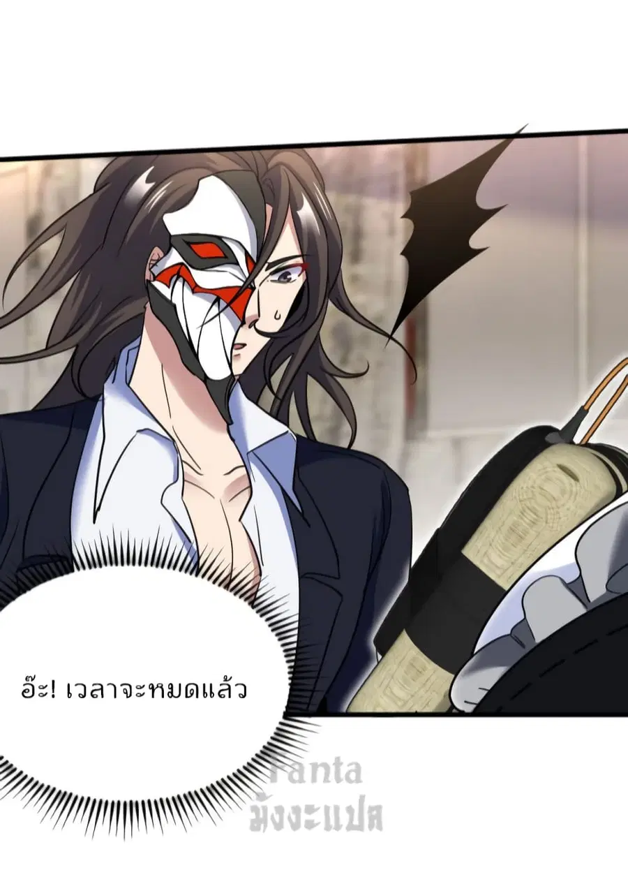 Dragon King Hall ตอนที่ 146 — page 10 of 31