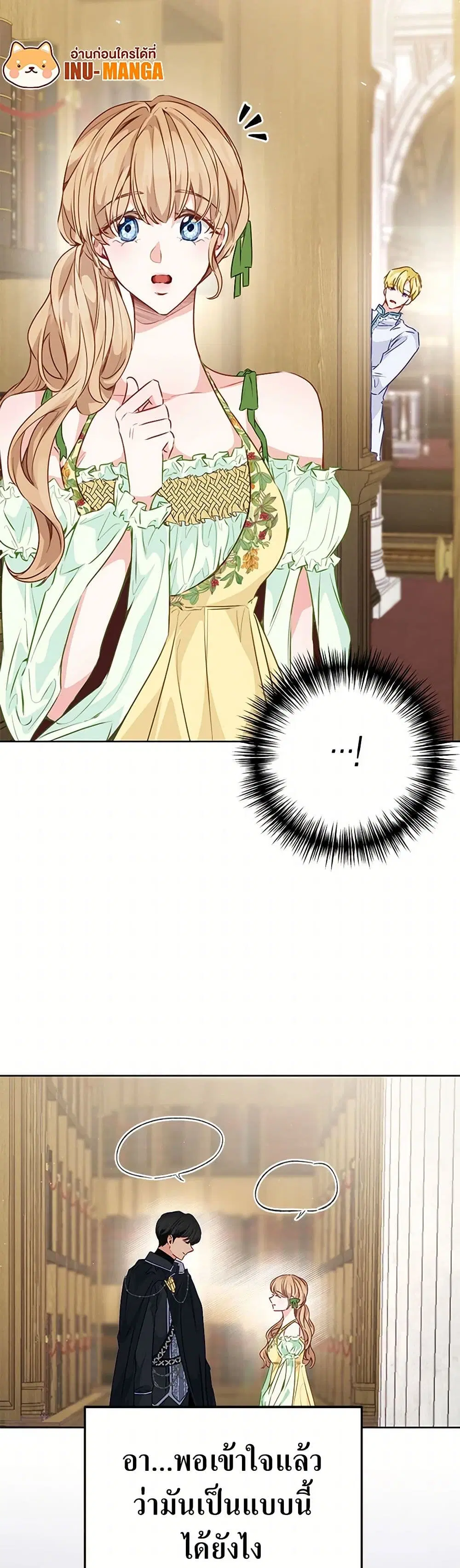Stealing the Lady’s Heart ตอนที่ 42 — page 8 of 34