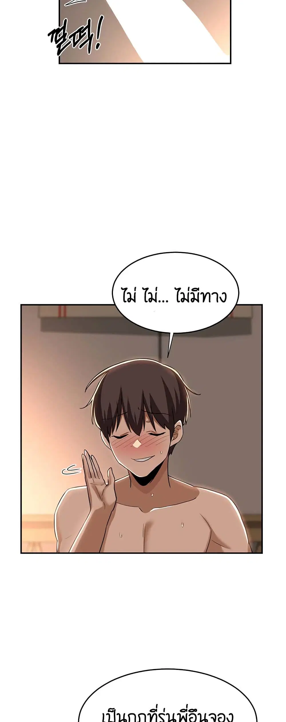 Sextudy Group ตอนที่ 52 — page 38 of 53