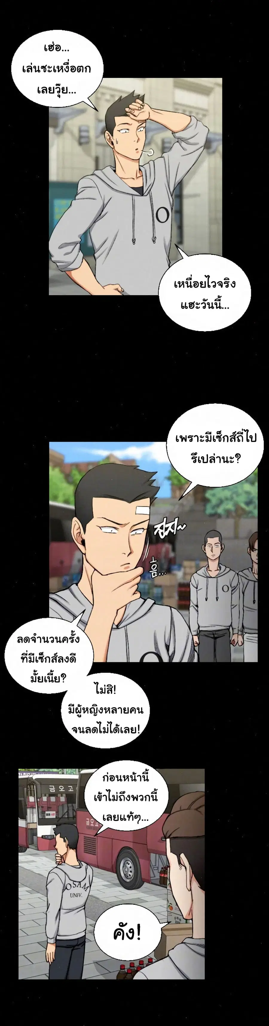 His Place ตอนที่ 67 — page 4 of 22